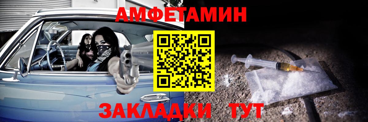 Amphetamine VHQ  Amphetamine  АМФЕТАМИН  Улан-Удэ  Вход с VPN 