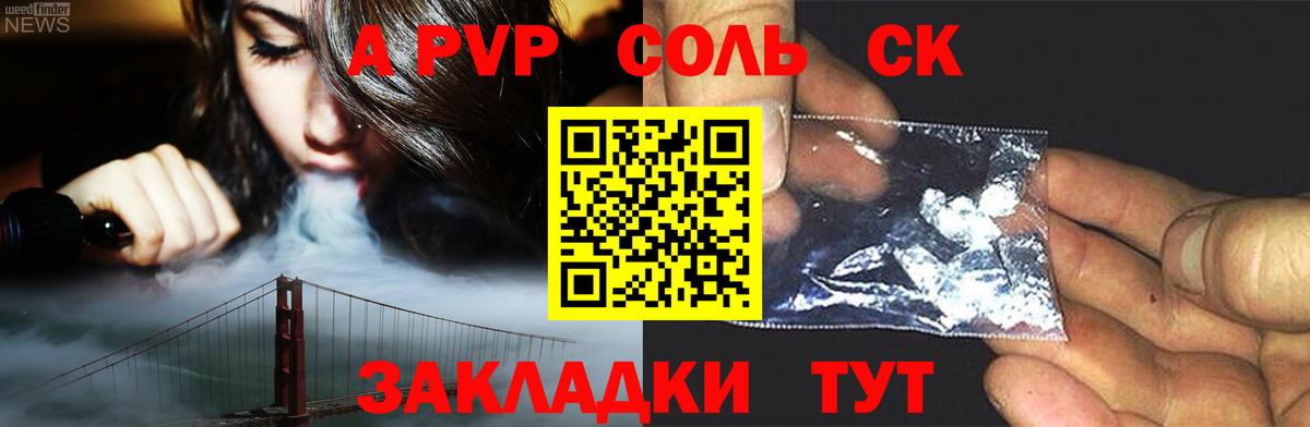 APVP мука  Альфа ПВП  Улан-Удэ  Вход с VPN  Alpha PVP Crystall  дарнет шоп  Alfa_PVP кристаллы 