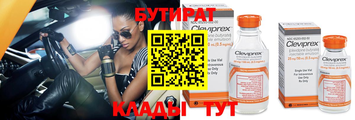 Бутират оксана  БУТИРАТ  Улан-Удэ  Вход с VPN 