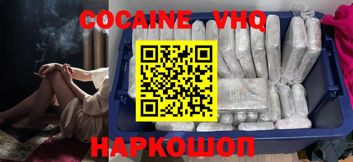 Cocaine Fish Scale  Вход с VPN  Улан-Удэ  COCAIN 99% 