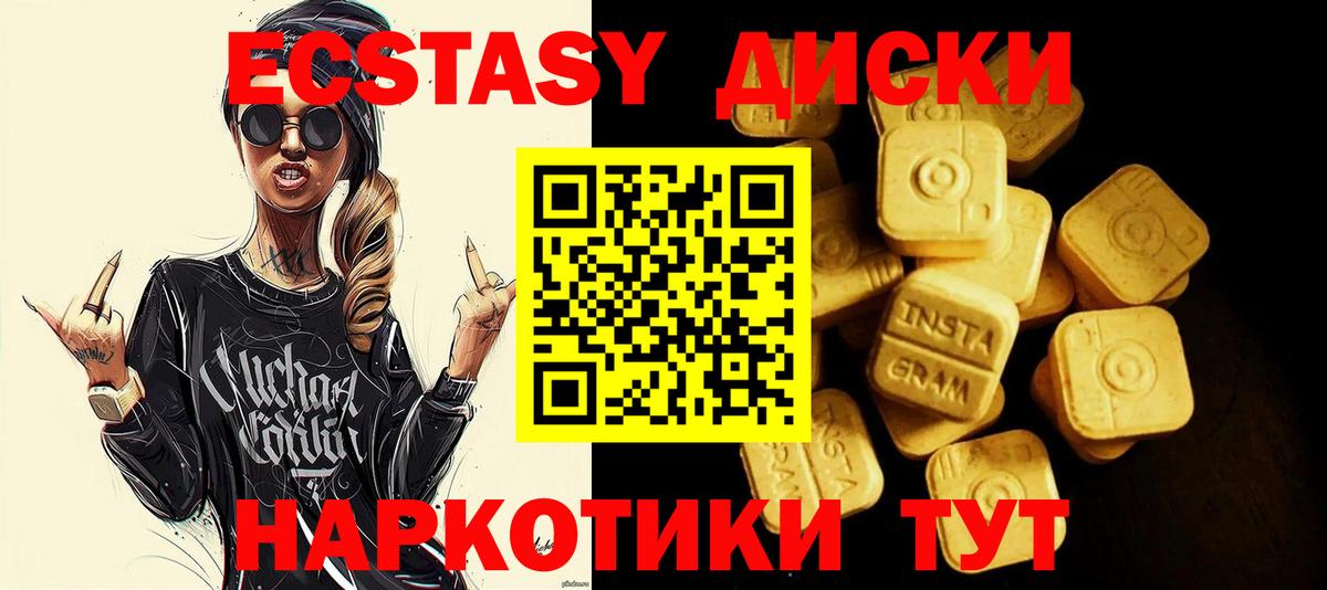 Экстази Punisher  Вход с VPN  Ecstasy  ЭКСТАЗИ DUBAI  Улан-Удэ 