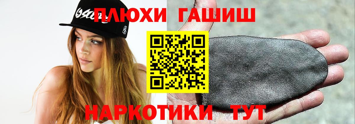 Улан-Удэ  ГАШ Изолятор  ГАШ  ГАШИШ индика сатива  Вход с VPN 