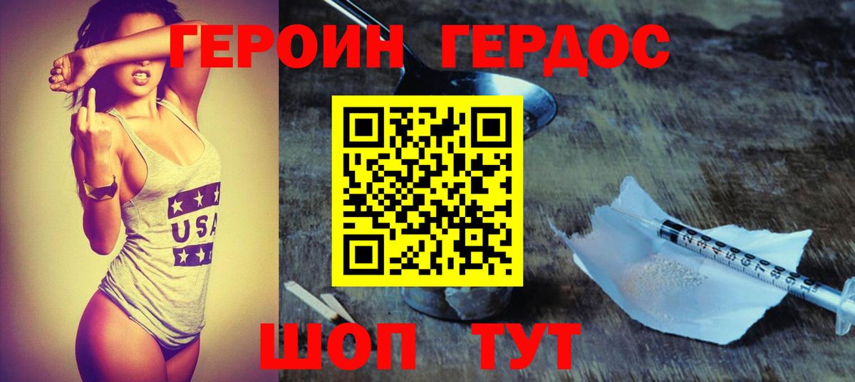 Героин VHQ  Вход с VPN  Улан-Удэ 