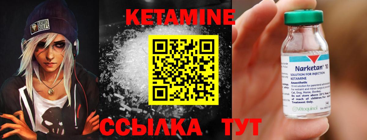 Кетамин ketamine Улан-Удэ