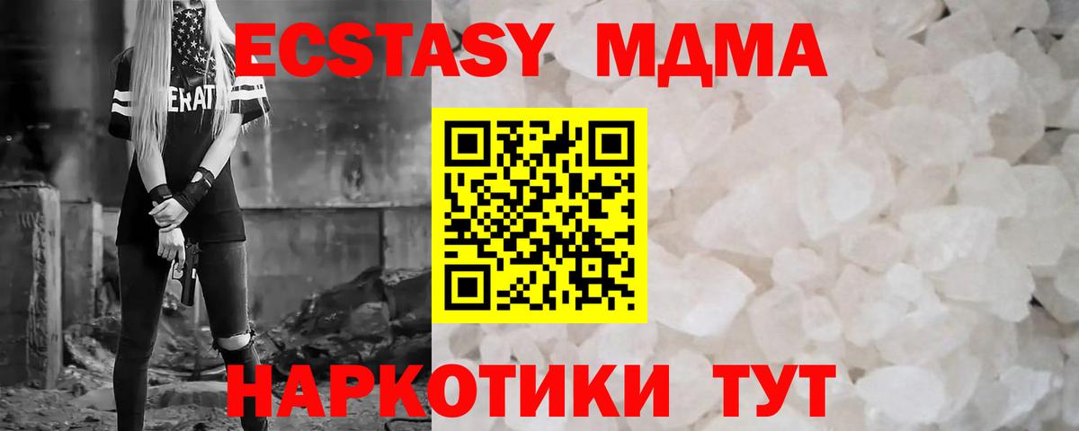 Улан-Удэ  МДМА  Вход с VPN  МДМА VHQ  МДМА молли 