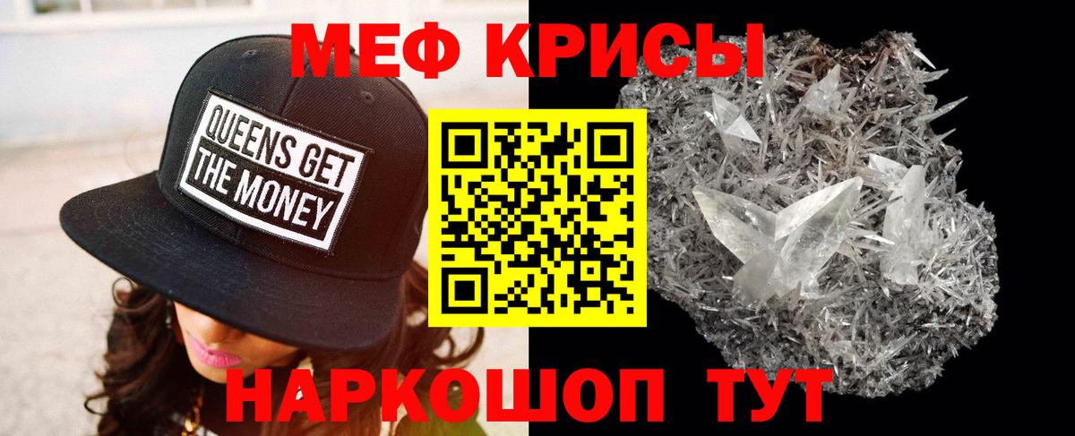 Меф кристаллы  Вход с VPN  Мефедрон  Улан-Удэ 