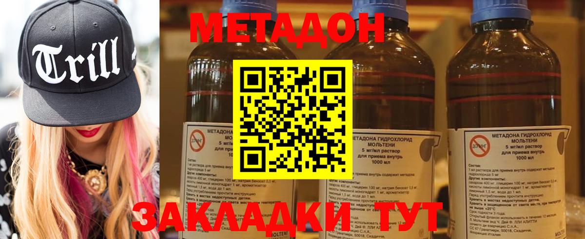 Улан-Удэ  МЕТАДОН мёд  Вход с VPN  МЕТАДОН белоснежный 