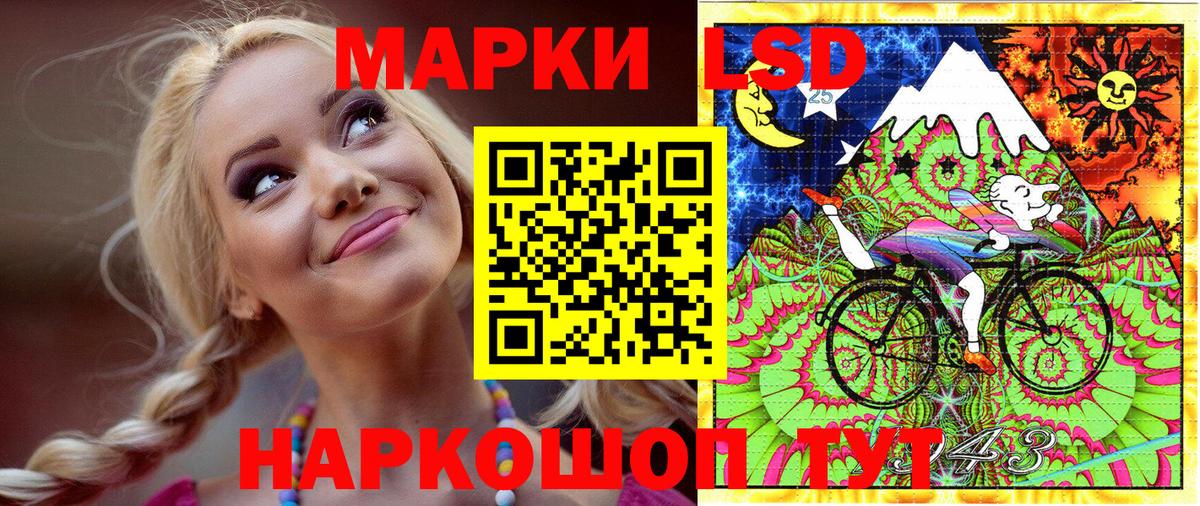 Марки 25I-NBOMe 1,8мг Улан-Удэ
