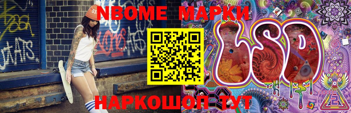 Улан-Удэ  Наркотические марки 1500мкг  Вход с VPN  Наркотические марки 1500мкг 