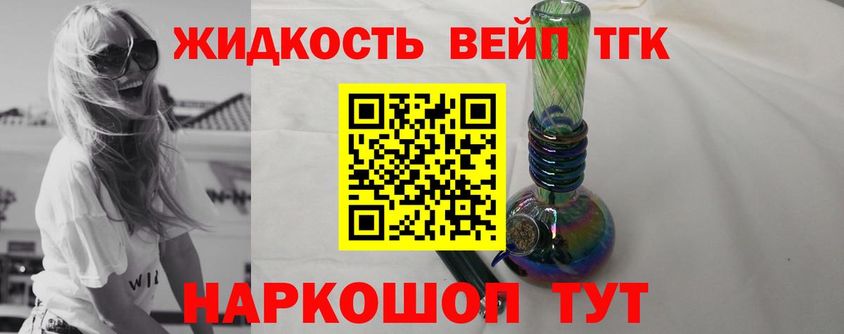 Улан-Удэ  ТГК вейп с тгк  Вход с VPN 